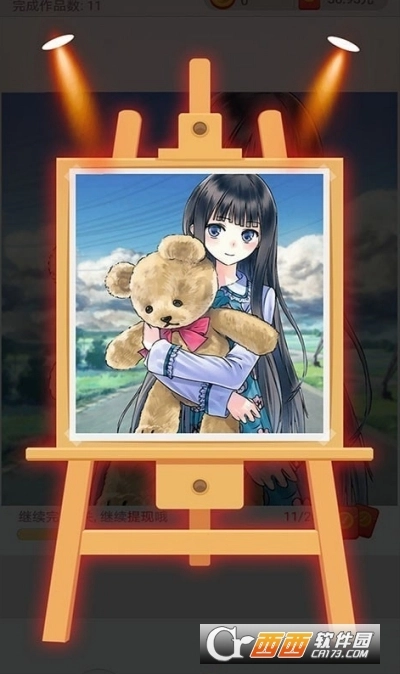 二次元数字涂色(1)