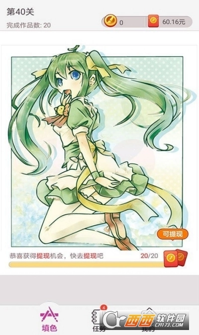 二次元数字涂色(2)