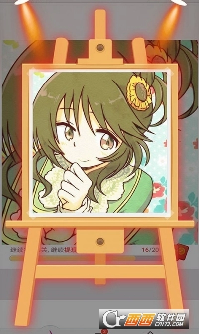 二次元数字涂色(3)