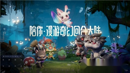 梦想新大陆安卓版图1