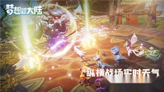 梦想新大陆安卓版图4