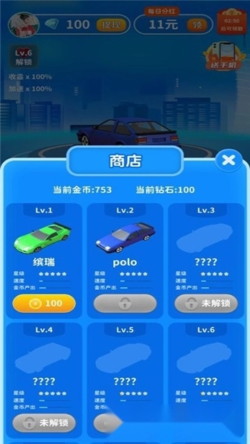 飞车夺奖(2)
