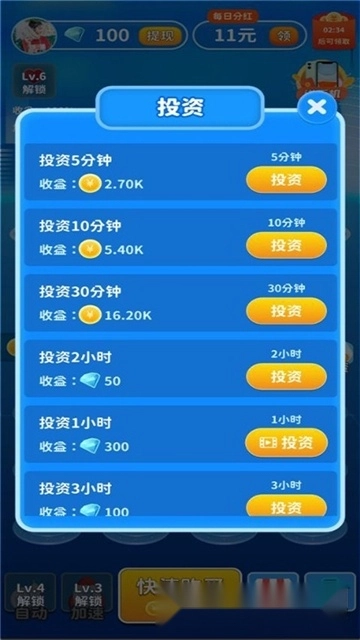 飞车夺奖(3)