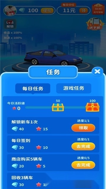 飞车夺奖(1)