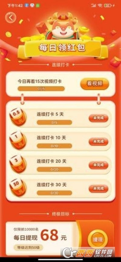 福牛多多游戏(3)