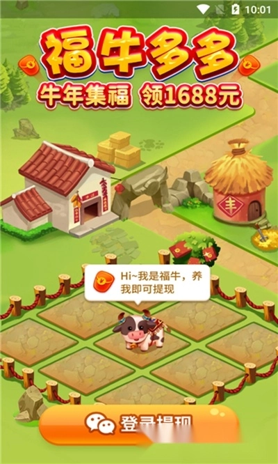 福牛多多游戏(1)