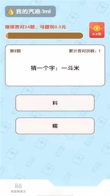 我是快递王红包版(1)