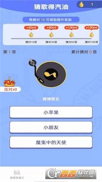 我是快递王红包版(2)