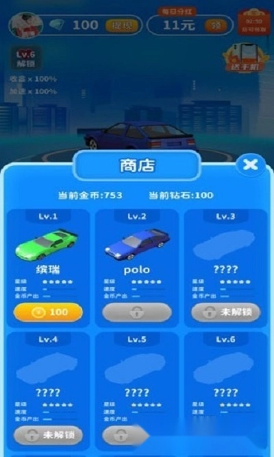 飞车夺奖红包版-图1