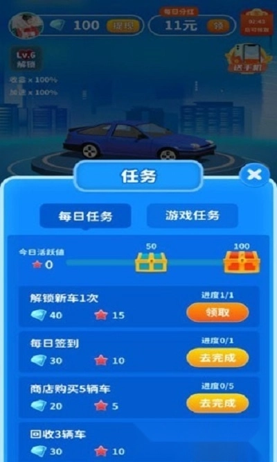 飞车夺奖红包版-图4