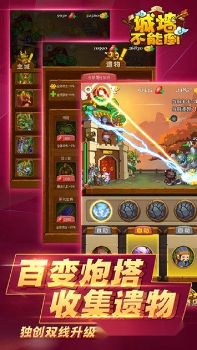 城墙不能倒-图1