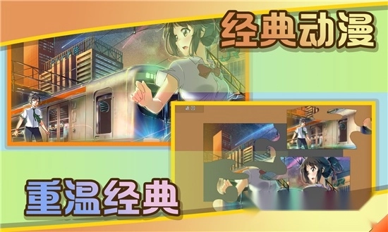 史上最全拼图红包版(2)
