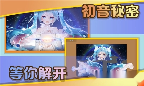 史上最全拼图红包版(3)