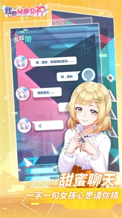 我的星座女神(2)