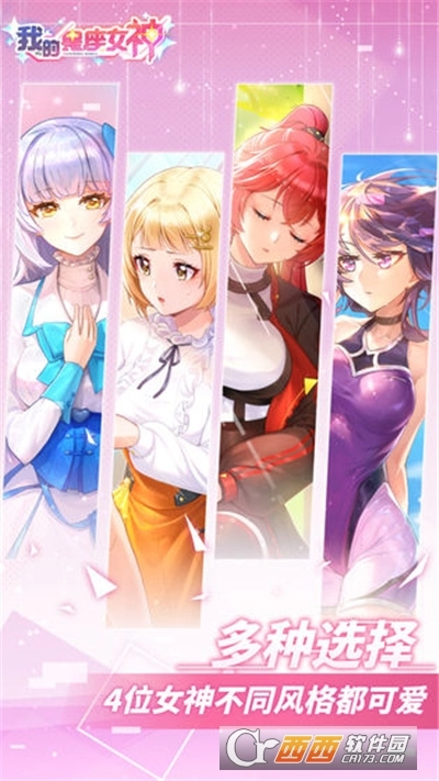 我的星座女神(5)