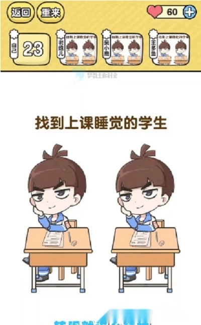 奇葩班主任