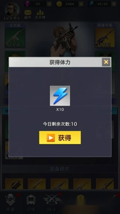 一枪制敌