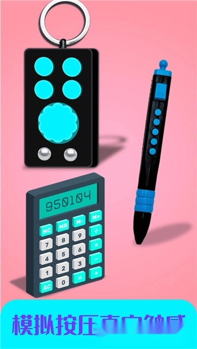 解压减压神器-图3