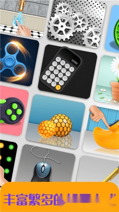 解压减压神器-图4