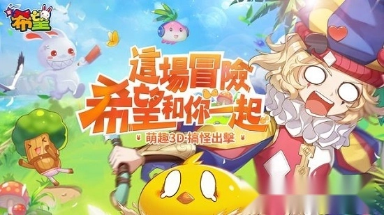 新希望游戏
