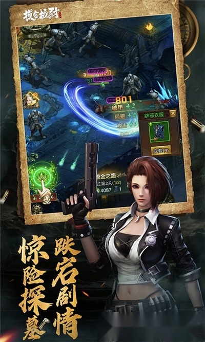 摸金校尉之天字卷