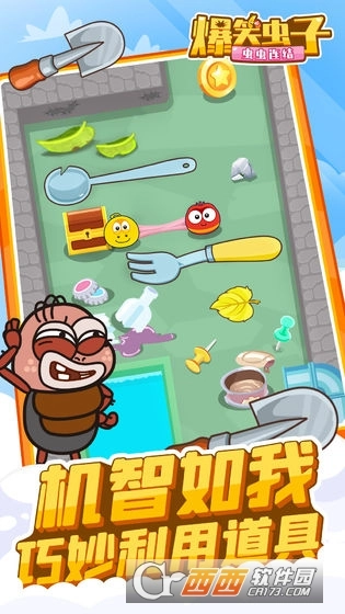 爆笑虫子之虫虫连结