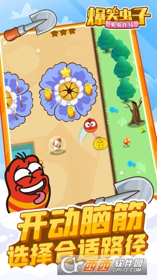 爆笑虫子之虫虫连结