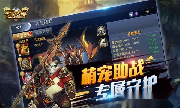 斗魂之域最新版