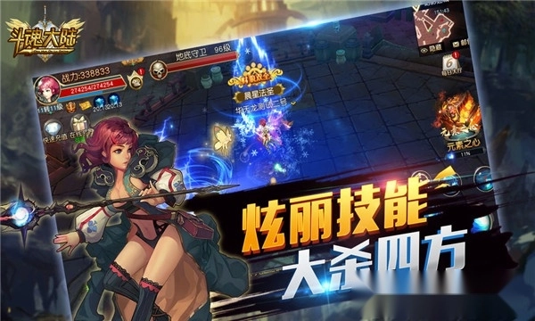 斗魂之域最新版