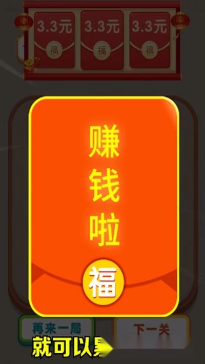 一笔画不完红包版(2)