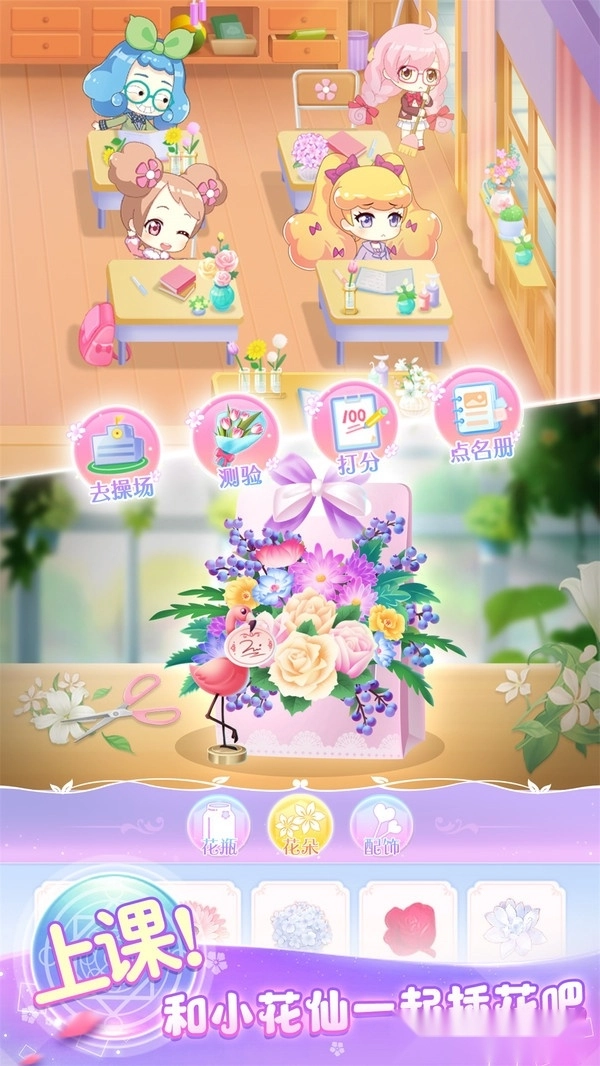 小花仙精灵王