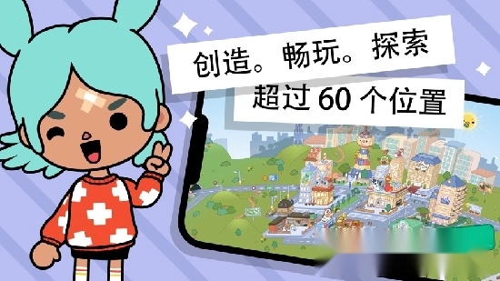 托卡世界正版(2)