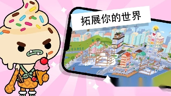 托卡世界正版(3)