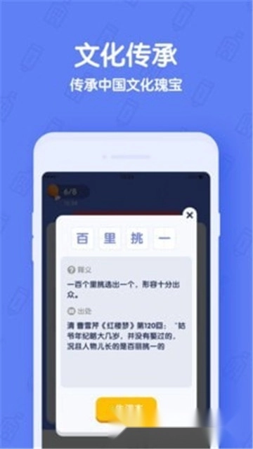 世界学霸红包版-图3