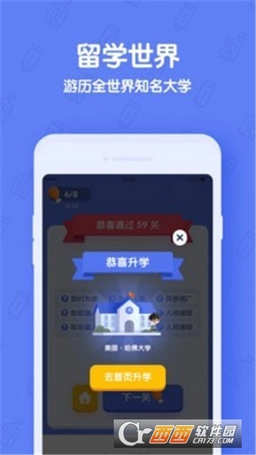 世界学霸红包版-图2