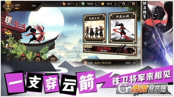 我射的贼快安卓版(2)