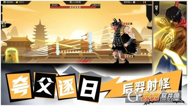 我射的贼快安卓版(3)