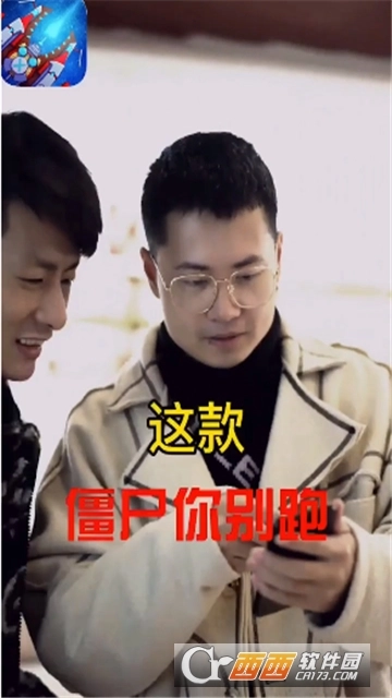 僵尸你别跑红包版-图2