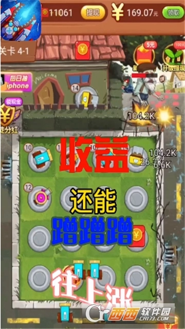 僵尸你别跑红包版-图3