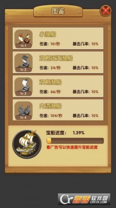 海盗来了红包版图1