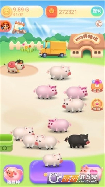 我爱养猪红包版