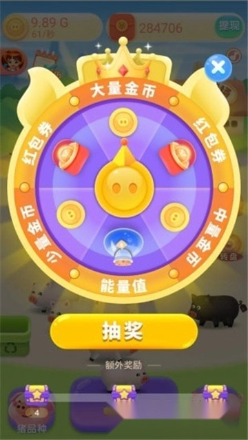 我爱养猪红包版