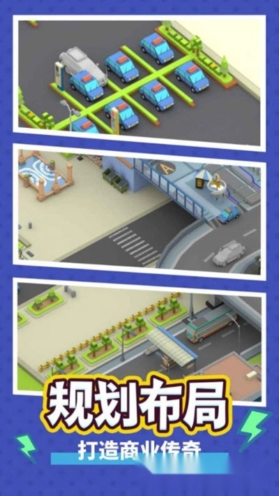 疯狂客运城