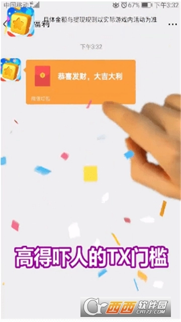 阿伟爱消消