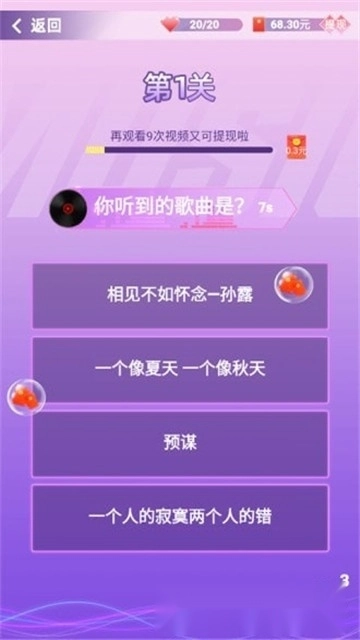 你猜歌的样子好美红包版