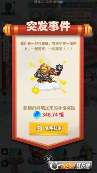 我要养神仙红包版