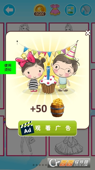 甜心公主精致化妆(1)