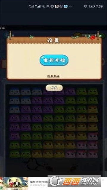 雪宝消消乐红包版(1)