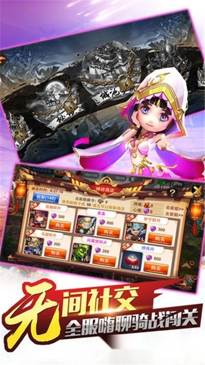 风雪少年三国最新版图1