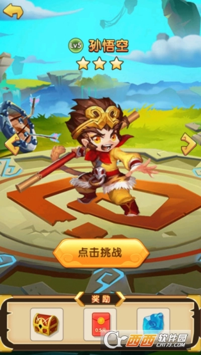 鸿运西游安卓版